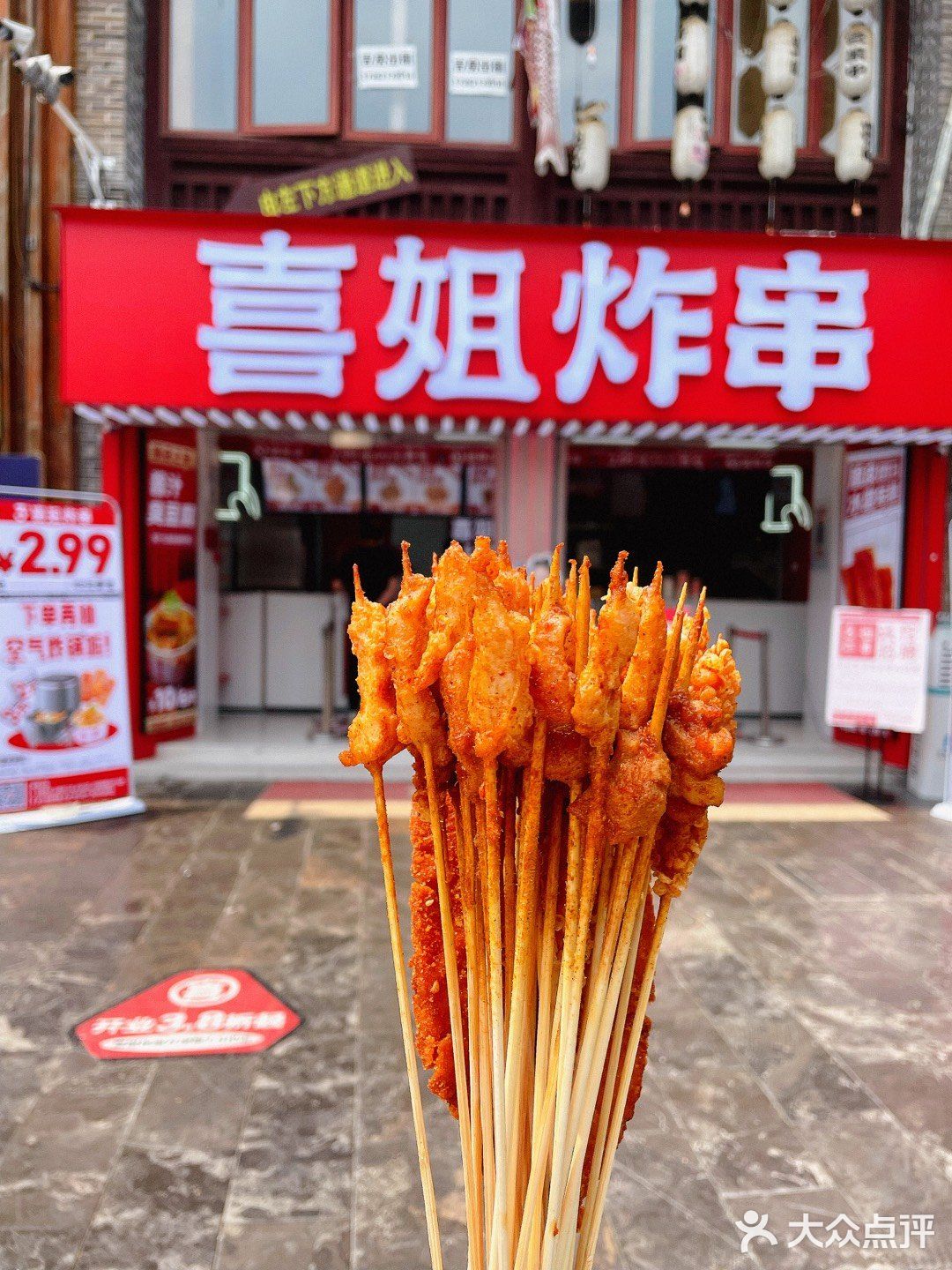 1r臭豆腐？喜姐炸串搞事情啦！！！