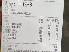 -巫记鸡饭店