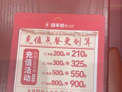 -喜家德虾仁水饺(长泰广场店)