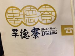 -点都德·毕德寮