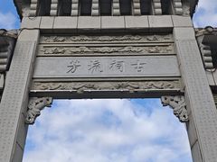 -陈家祠堂-游客中心