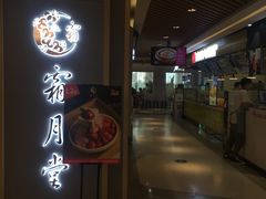 -7mall美食潮地标