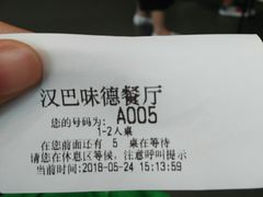 -汉巴味德(大悦城店)