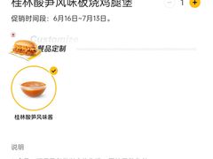 -麦当劳(杭州萧山文源店)