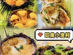 -旺角小渔村·海肠捞饭开创者(环山路店)