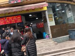 门面-花市豌杂面(民生路店)
