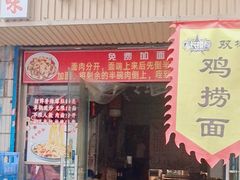 -香辣爆肚面(钟楼店)