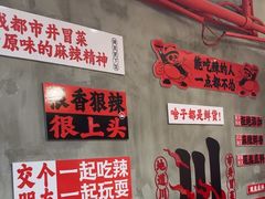 -冒胖子·市井火锅冒菜(同创汇店)