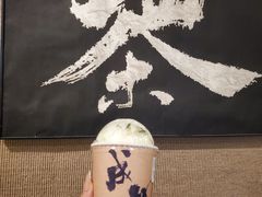 -成川茶店·潮汕工夫浓茶(万象店)