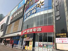 -嘉华国际商业中心