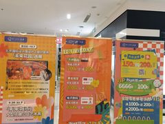 -鹏欣水游城