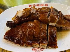 -禄源公·老莞诚饭店
