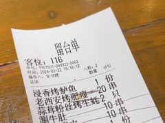 -小杨烤肉·陕西烧烤·陕西地方菜(明德门店)