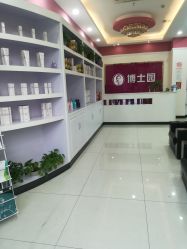 -博士园养发馆