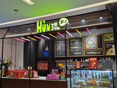 -混果汁(喜荟城店)
