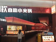 -龍歌自助小火锅(雨花台江南虹悦城店)