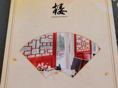 -岭南海晏楼(东晓南店)