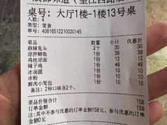 账单-成都味道(望江西路店)