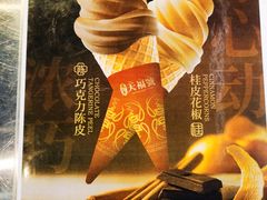 -天福号(前门店)