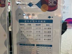 -冰纷万象滑冰场(二七万象城店)