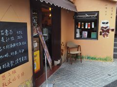 -猫岛主趣味餐厅(鼓浪屿店)