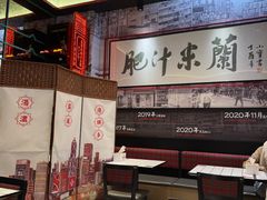 -肥汁米蘭香港米线(长宁来福士店)