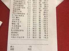 账单-都市阳光海鲜城(青山湖店)