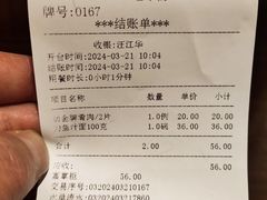 -老半斋(福州路店)