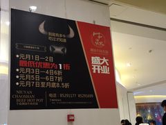 -牛焱·贵州黄牛肉火锅(城西银泰店)