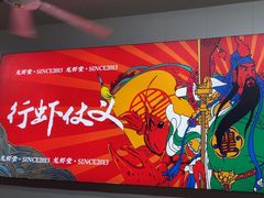 -聚味瞿记·龙虾堂(树木岭店)