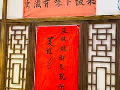 -川正旺江湖菜(三元桥店)