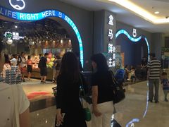 -盒马鲜生(皇庭广场店)