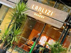 -LANLIZI BAKERY(COSMO店)