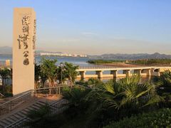 -深圳湾公园(南山区)
