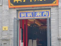 -北京前门大栅栏