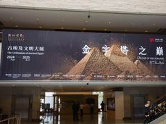 -上海博物馆(人民广场馆)