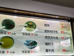 -老四烧饼铺(丽源路店)