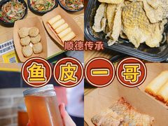 -豆豆冰室·地道招牌椰子冻(大良店)