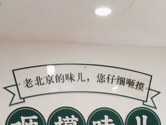 -咂摸(南锣鼓巷店)
