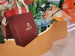 -老凤祥(星悦汇店)