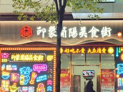 -百伦百货(简阳店)