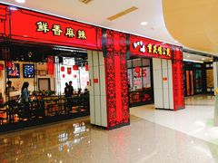 门面-歪嘴香鸡公煲(大连佳兆业店)