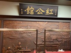 -民国红公馆·秦淮八艳(夫子庙店)