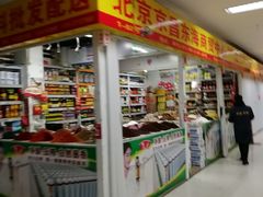 -三旗百汇商品城