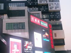 -资和信百货商场