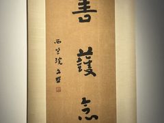 -桂语山房(满觉陇店)
