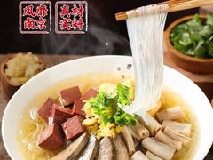 -回味鸭血粉丝汤(新城市广场店)