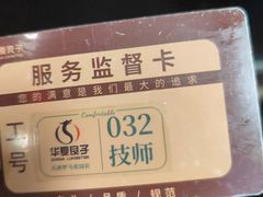 -华夏良子·足道SPA艾灸(金皇大厦店)