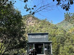 -大慈岩风景区