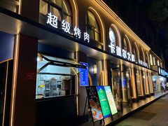 -清真·卡德尔大叔新疆主题餐厅(龙汇路店)